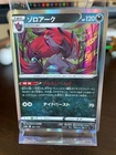 Zoroark