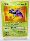Zubat