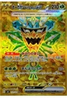 Teal Mask Ogerpon ex