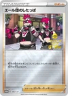 Team Yell Grunt