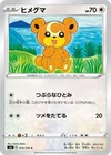 Beedrill