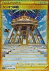 Temple of Sinnoh