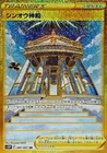 Temple of Sinnoh
