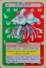 Tentacruel