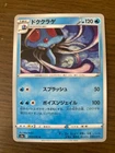 Tentacruel