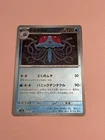 Tentacruel