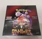 Booster Box