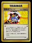 Thought Wave Machine