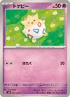 Pecharunt