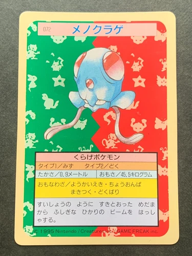 Tentacool