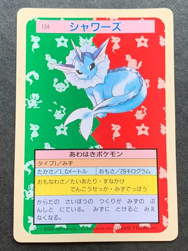 Vaporeon