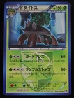 Torterra