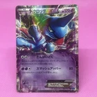 Toxicroak EX