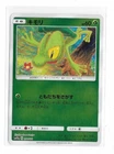 Treecko