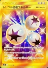 Triple Acceleration Energy