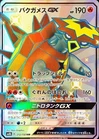 Turtonator GX