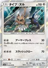Aipom