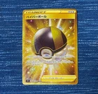Ultra Ball