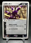 Sceptile ex