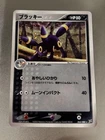 Sceptile ex