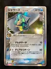 Vaporeon EX