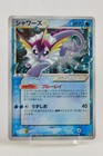 Vaporeon