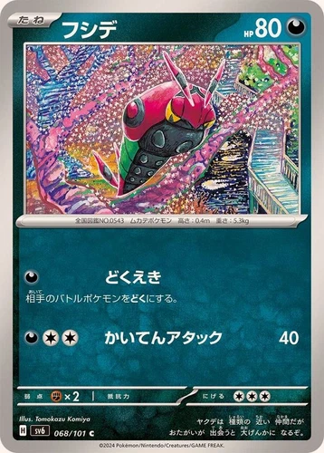 Venipede