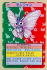 Venomoth