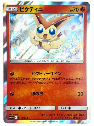 Victini