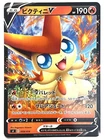 Victini V