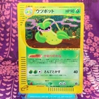 Victreebel
