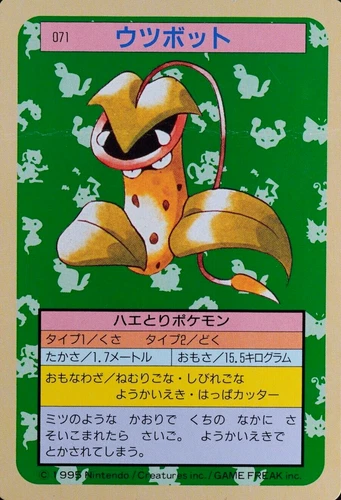 Victreebel