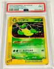 Victreebel