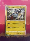 Vikavolt