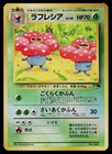 Vileplume