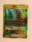 Viridian Forest
