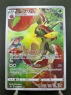 Flareon VMAX 