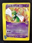 Will's Xatu