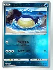 Wailmer