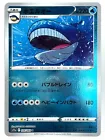 Wailord