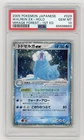 Walrein ex