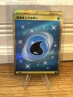 Water Energy