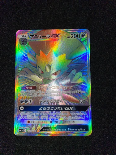 Weavile GX