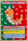 Weedle