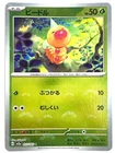 Weedle