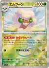 Whimsicott