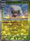 Whimsicott