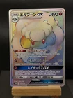 Whimsicott GX
