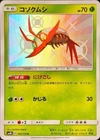 Wimpod