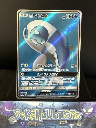 Wishiwashi GX